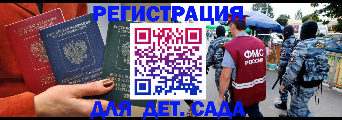 временная регистрация гарантия в Ливны