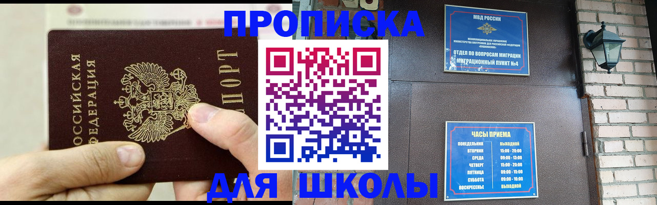 прописка в квартире в Ливны