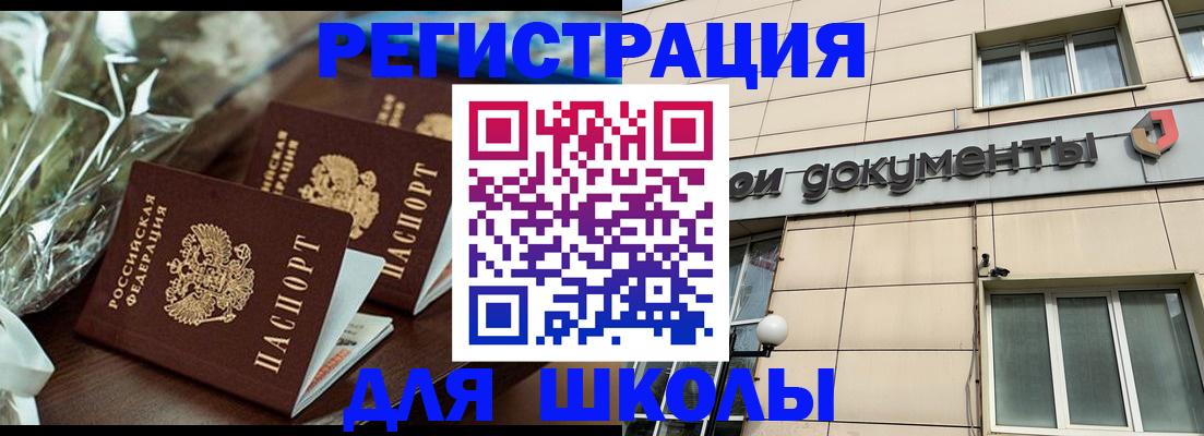 прописка в квартире в Ливны